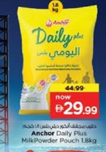 ANCHOR DAILY PLUS Milk Powder available at Nesto Hypermarket in UAE - Dubai