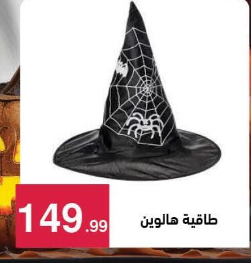 available at محمود الفار in Egypt - القاهرة