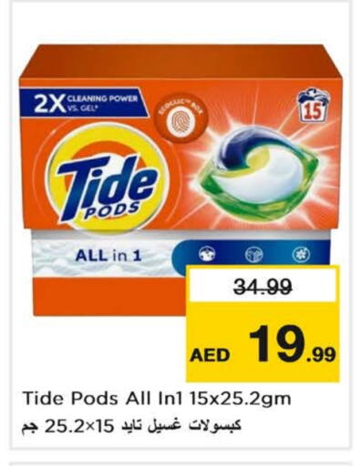 TIDE Detergent available at Nesto Hypermarket in UAE - Dubai