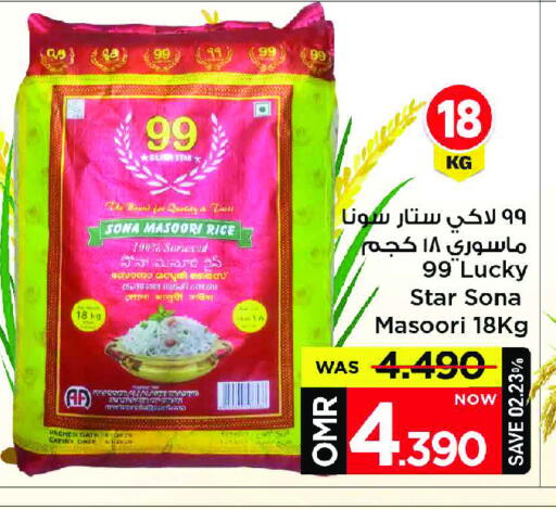 أرز ماسوري available at مارك & سايف in عُمان - مسقط‎