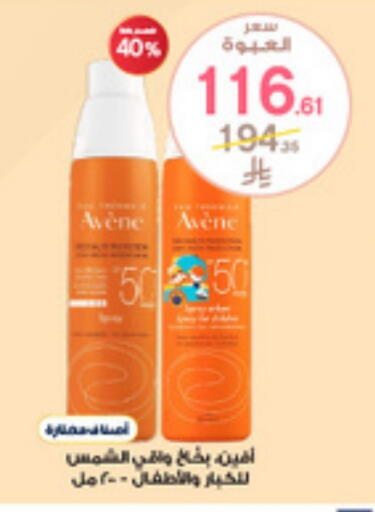 Baby Care in Al-Dawaa Pharmacy, Saudi Arabia Offers - Saudi Arabia available at Al-Dawaa Pharmacy in KSA, Saudi Arabia, Saudi - Tabuk