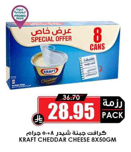 KRAFT Cheddar Cheese available at Prime Supermarket in KSA, Saudi Arabia, Saudi - Tabuk