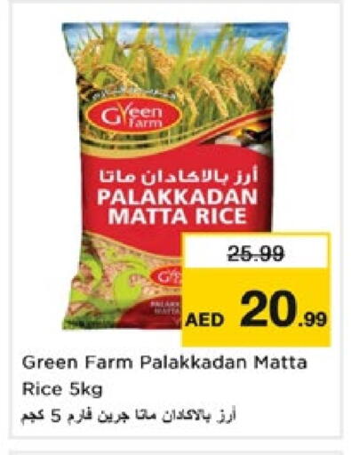 Matta Rice available at Nesto Hypermarket in UAE - Dubai