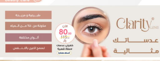 available at Al-Dawaa Pharmacy in KSA, Saudi Arabia, Saudi - Tabuk