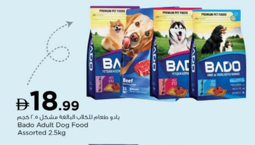 الحيوانات الأليفة in نستو هايبرماركت, UAE Offers - الإمارات العربية المتحدة available at نستو هايبرماركت in الإمارات العربية المتحدة , الامارات - دبي