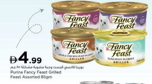 الحيوانات الأليفة in نستو هايبرماركت, UAE Offers - الإمارات العربية المتحدة available at نستو هايبرماركت in الإمارات العربية المتحدة , الامارات - دبي