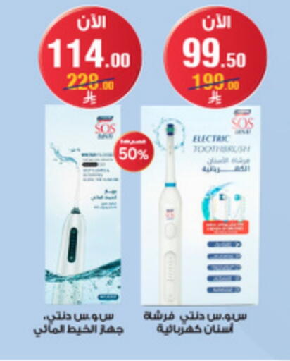 Toothbrush available at Al-Dawaa Pharmacy in KSA, Saudi Arabia, Saudi - Tabuk