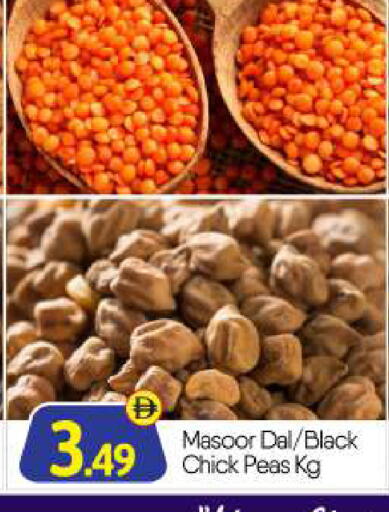 Peas available at بيج مارت in الإمارات العربية المتحدة , الامارات - أبو ظبي