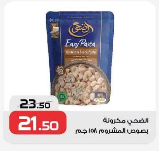 Pasta available at  Zahran Market in Egypt - Cairo