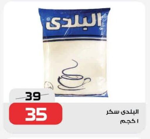 available at زهران ماركت in Egypt - القاهرة