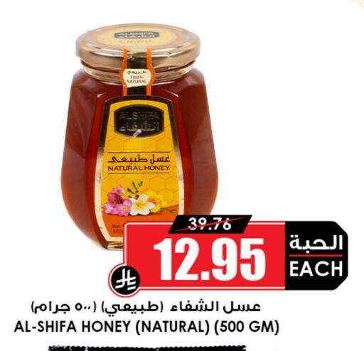 AL SHIFA Honey available at Prime Supermarket in KSA, Saudi Arabia, Saudi - Al-Kharj