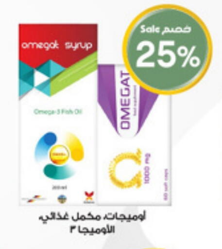 Health Care in Al-Dawaa Pharmacy, Saudi Arabia Offers - Saudi Arabia available at Al-Dawaa Pharmacy in KSA, Saudi Arabia, Saudi - Tabuk