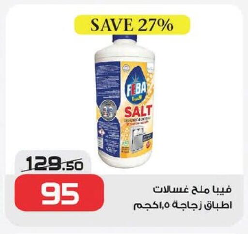 available at زهران ماركت in Egypt - القاهرة