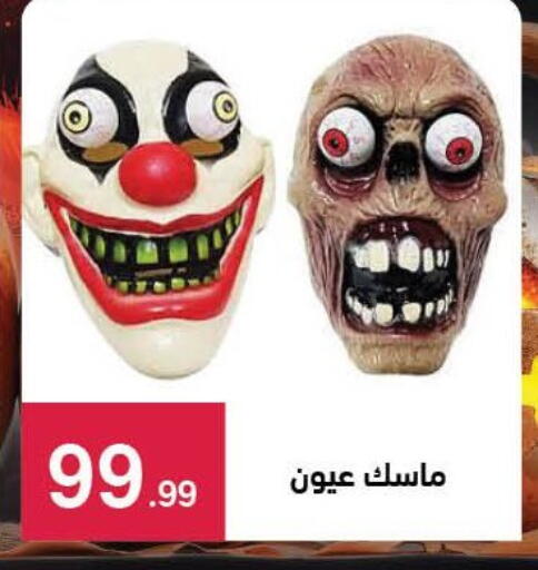 available at محمود الفار in Egypt - القاهرة