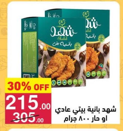 بانية الدجاج available at محمود الفار in Egypt - القاهرة