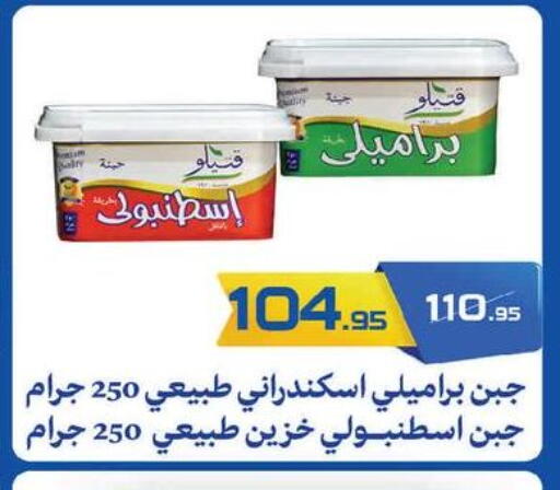 available at  Zahran Market in Egypt - Cairo