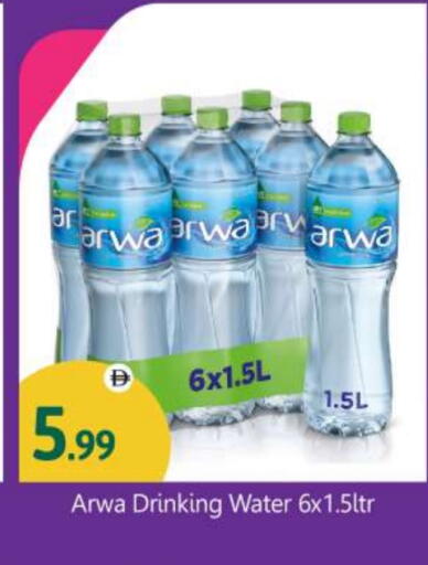 available at بيج مارت in الإمارات العربية المتحدة , الامارات - أبو ظبي