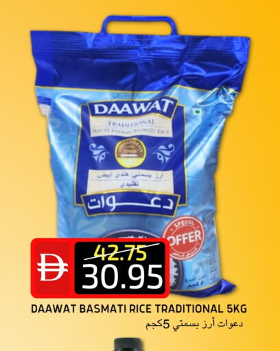 Basmati / Biryani Rice available at Select Market in UAE - Abu Dhabi