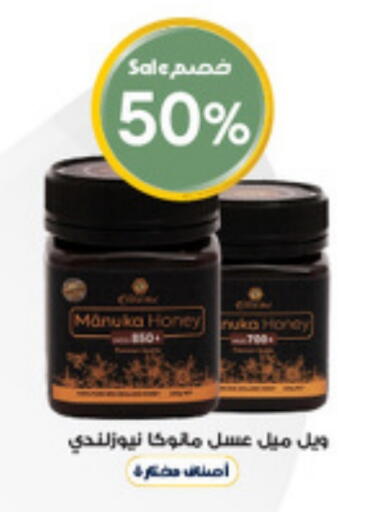 Honey available at Al-Dawaa Pharmacy in KSA, Saudi Arabia, Saudi - Tabuk