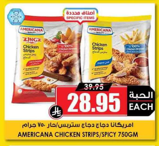 AMERICANA Chicken Strips available at Prime Supermarket in KSA, Saudi Arabia, Saudi - Sakaka