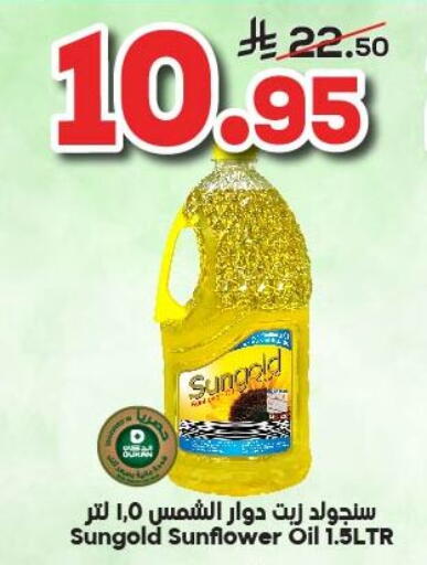 Sunflower Oil available at Dukan in KSA, Saudi Arabia, Saudi - Jeddah