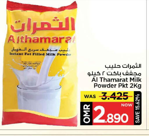 حليب مجفف available at مارك & سايف in عُمان - مسقط‎
