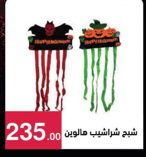 available at محمود الفار in Egypt - القاهرة