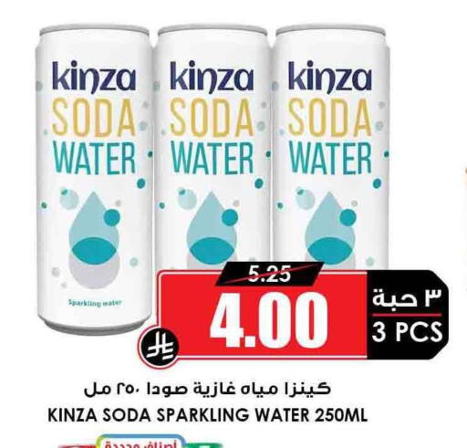 available at Prime Supermarket in KSA, Saudi Arabia, Saudi - Jeddah