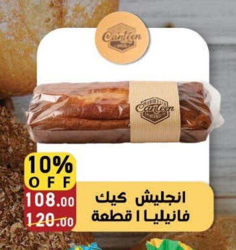 الكيك والمعجنات in محمود الفار, Egypt Offers - Egypt available at محمود الفار in Egypt - القاهرة