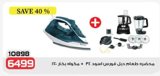 Small Appliances in Zahran Market, Egypt Offers - Egypt available at Zahran Market in Egypt - Cairo
