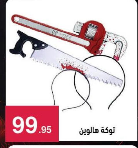 أدوات و معدات in محمود الفار, Egypt Offers - Egypt available at محمود الفار in Egypt - القاهرة