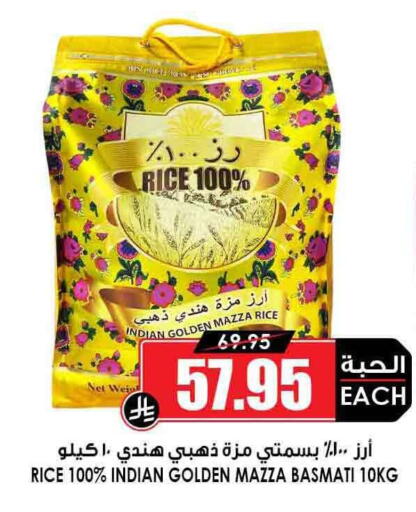 Sella / Mazza Rice available at Prime Supermarket in KSA, Saudi Arabia, Saudi - Jeddah
