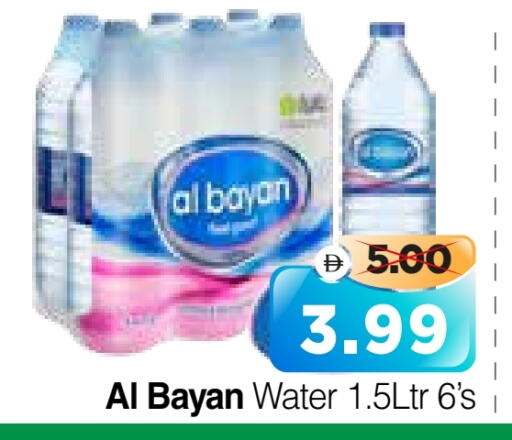 available at هايبر ماركت المدينة in الإمارات العربية المتحدة , الامارات - أبو ظبي