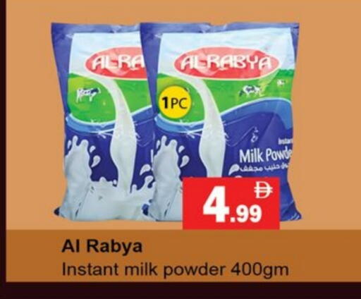 حليب مجفف available at جلف هايبرماركت ذ.م.م in الإمارات العربية المتحدة , الامارات - رَأْس ٱلْخَيْمَة