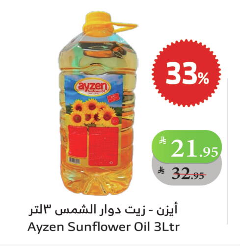 Sunflower Oil available at Al Raya in KSA, Saudi Arabia, Saudi - Jeddah
