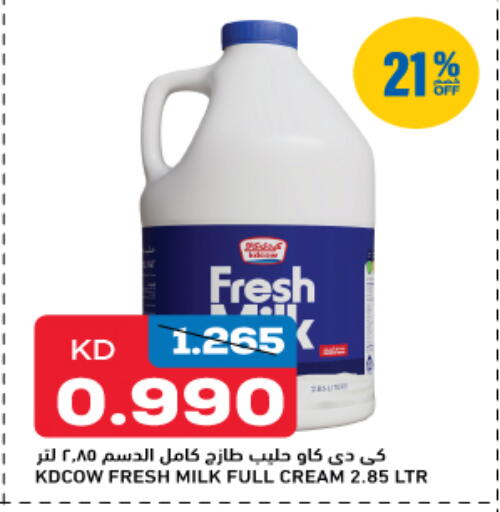 KD COW Full Cream Milk available at Oncost in Kuwait