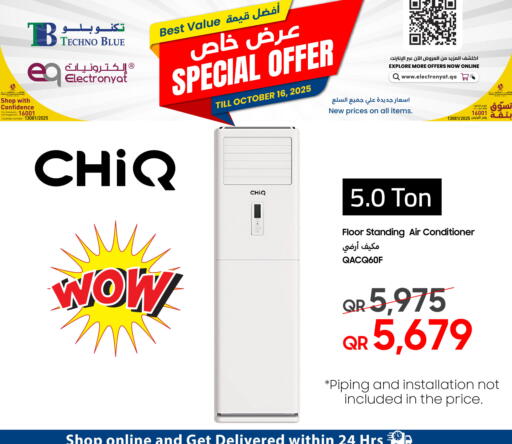 available at Techno Blue in Qatar - Al-Shahaniya