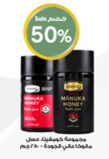 Honey available at Al-Dawaa Pharmacy in KSA, Saudi Arabia, Saudi - Al-Kharj