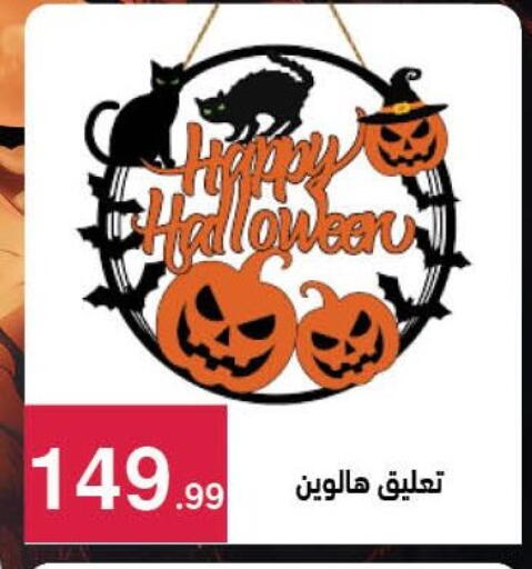 available at محمود الفار in Egypt - القاهرة