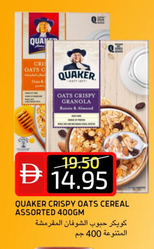 QUAKER Oats available at Select Market in UAE - Abu Dhabi