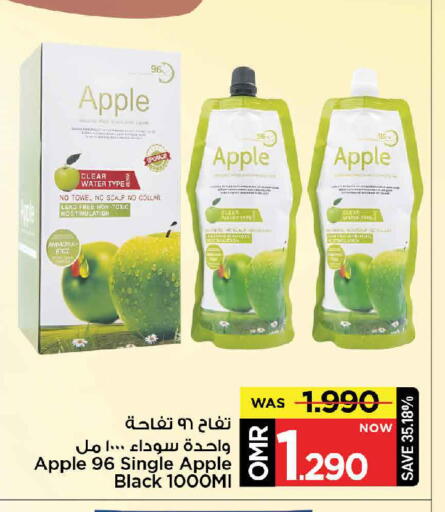 Apple available at مارك & سايف in عُمان - مسقط‎