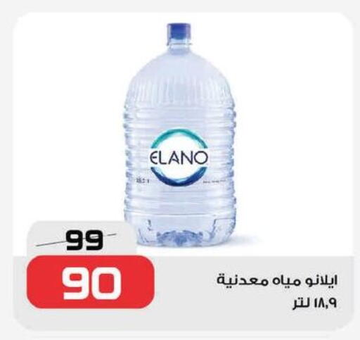 available at  Zahran Market in Egypt - Cairo