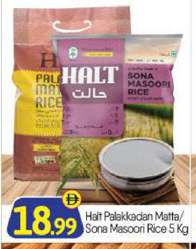 Matta Rice available at BIGmart in UAE - Abu Dhabi