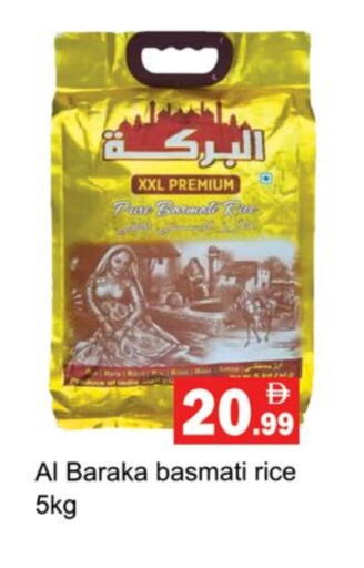 Basmati / Biryani Rice available at Gulf Hypermarket LLC in UAE - Ras al Khaimah