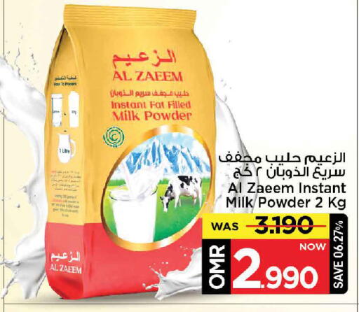 حليب مجفف available at مارك & سايف in عُمان - مسقط‎