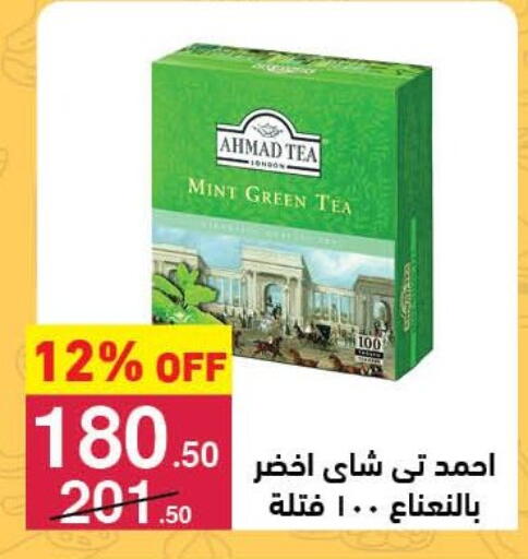 أكياس شاي available at محمود الفار in Egypt - القاهرة
