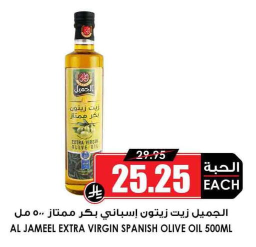 Virgin Olive Oil available at Prime Supermarket in KSA, Saudi Arabia, Saudi - Jeddah