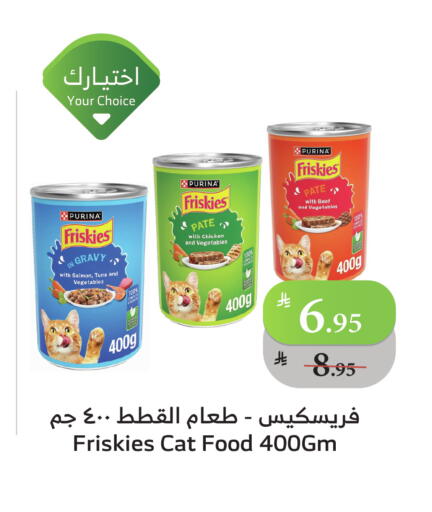 available at Al Raya in KSA, Saudi Arabia, Saudi - Tabuk