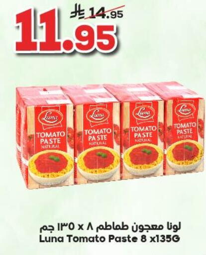 LUNA Tomato Paste available at Dukan in KSA, Saudi Arabia, Saudi - Jeddah