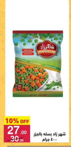 فواكه وخضار مجمدة in محمود الفار, Egypt Offers - Egypt Peas available at محمود الفار in Egypt - القاهرة